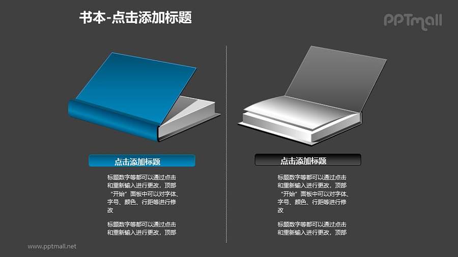书本——蓝色的书+黑色的书PPT图形模板
