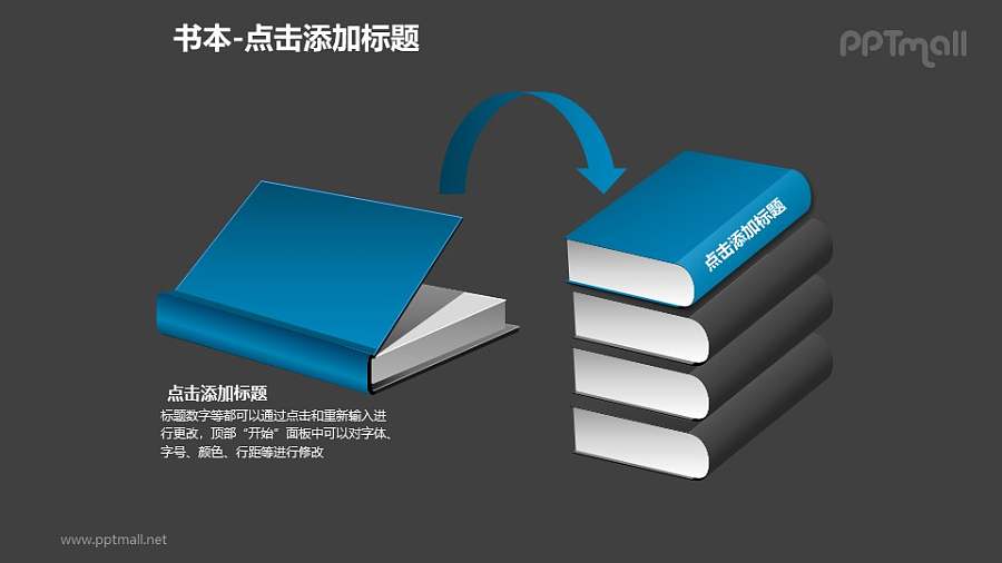 书本——1+4叠放的蓝色书本PPT图形模板