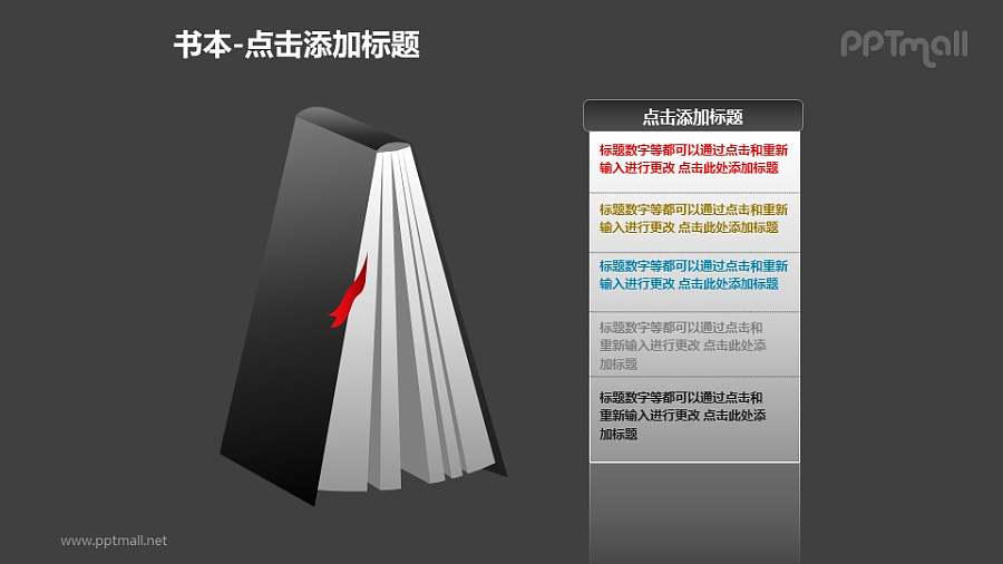 书本——倒置的黑色书+文本框PPT图形模板