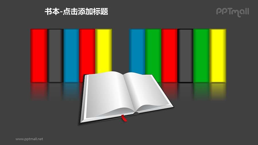 书本——一组横向排列的图书+打开的图书PPT图形模板