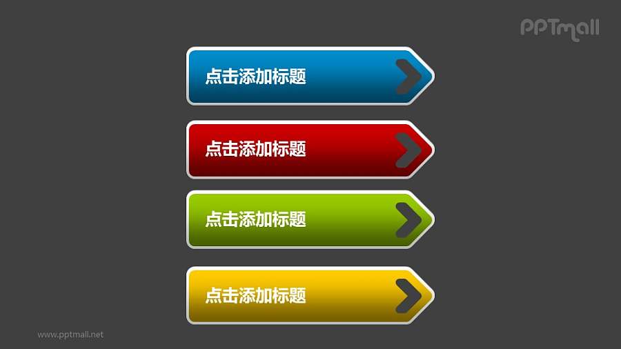 文本框——并列的4个五边形箭头PPT素材模板