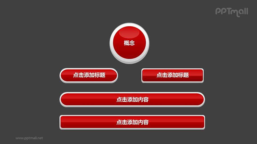 文本框——红色概念图PPT素材模板