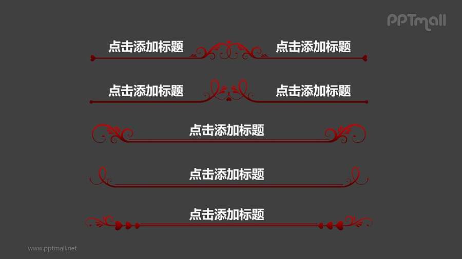 5个红色的花边样式文本框PPT素材模板