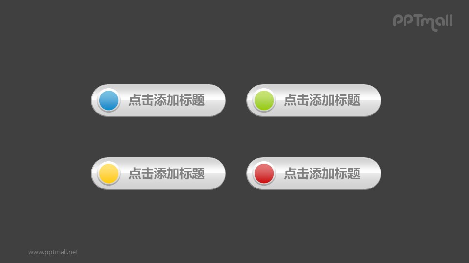 4個圓形圖片重點列表圓角文本框PPT素材模板