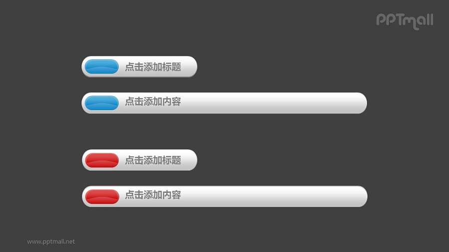 圆角文本框——红蓝2组长短不一的重点列表PPT素材模板