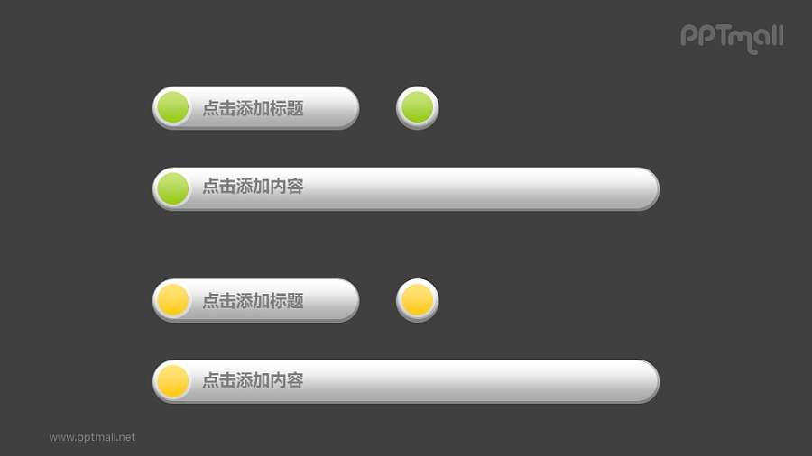 文本框——4+2黄绿长短组合重点列表PPT素材模板