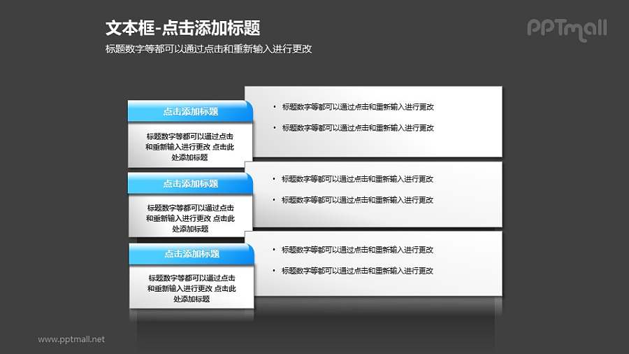 6个简洁风格的文本框PPT素材模板