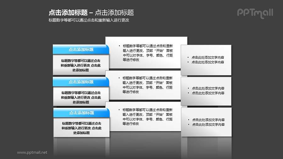 9个简洁风格的文本框PPT素材模板