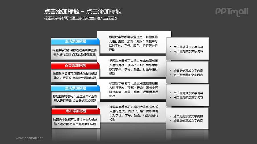 12个简洁风格的文本框PPT素材模板
