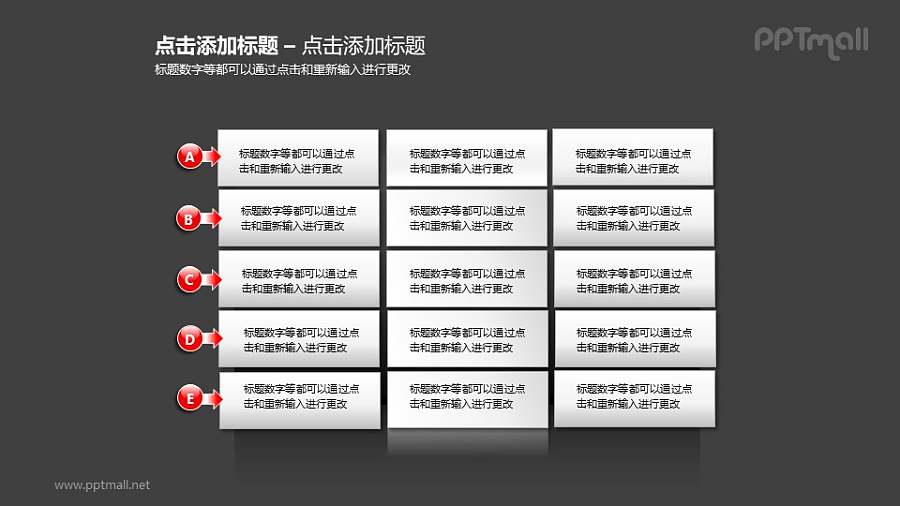 5行并列的表格样式简洁风文本框PPT素材模板
