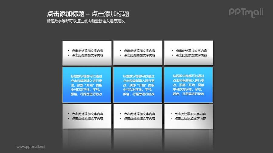 3组并列蓝色简洁风文本框PPT素材模板