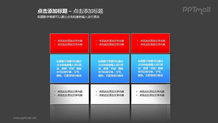 3组并列红蓝简洁风文本框PPT素材模板