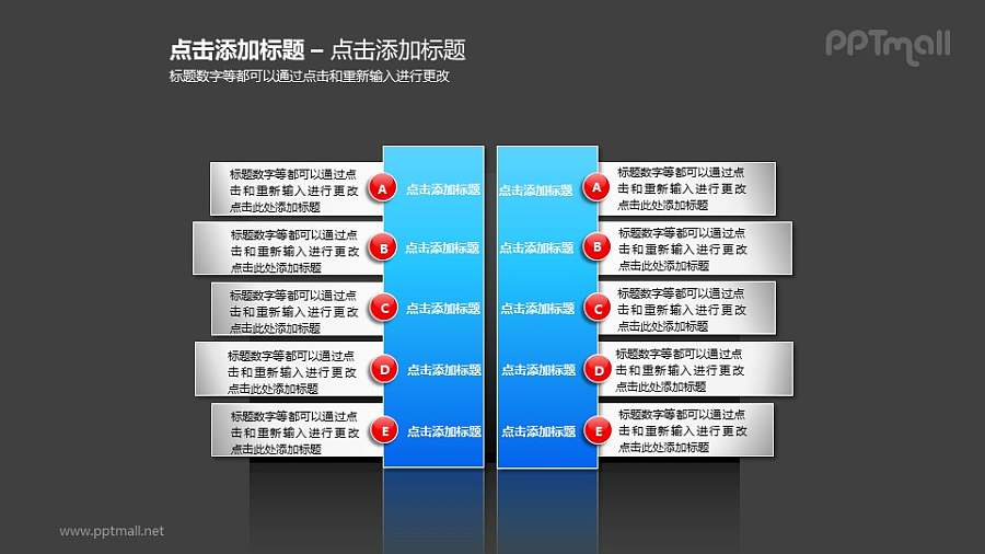 对称的红蓝简洁风文本框PPT素材模板