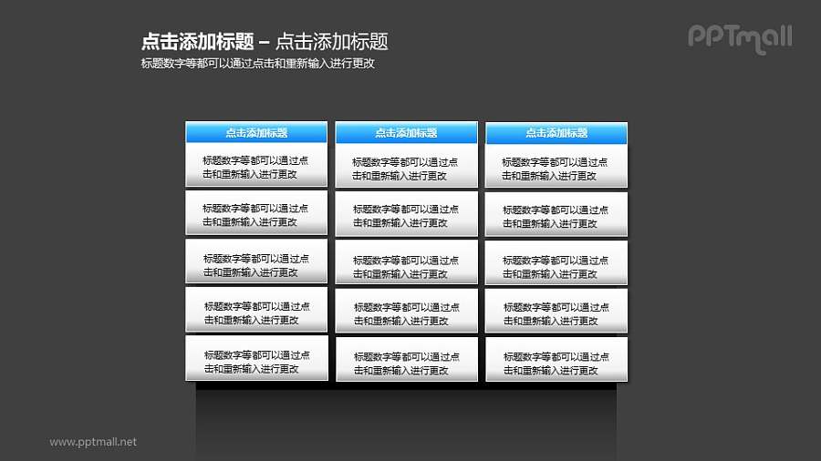 3组（12个）并列的蓝色文本框PPT素材模板