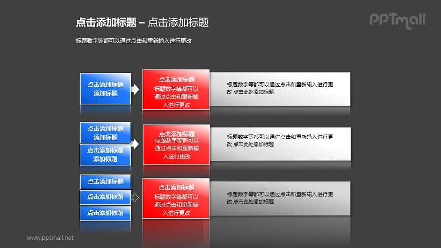 文本框——红蓝基本列表递进关系PPT素材模板