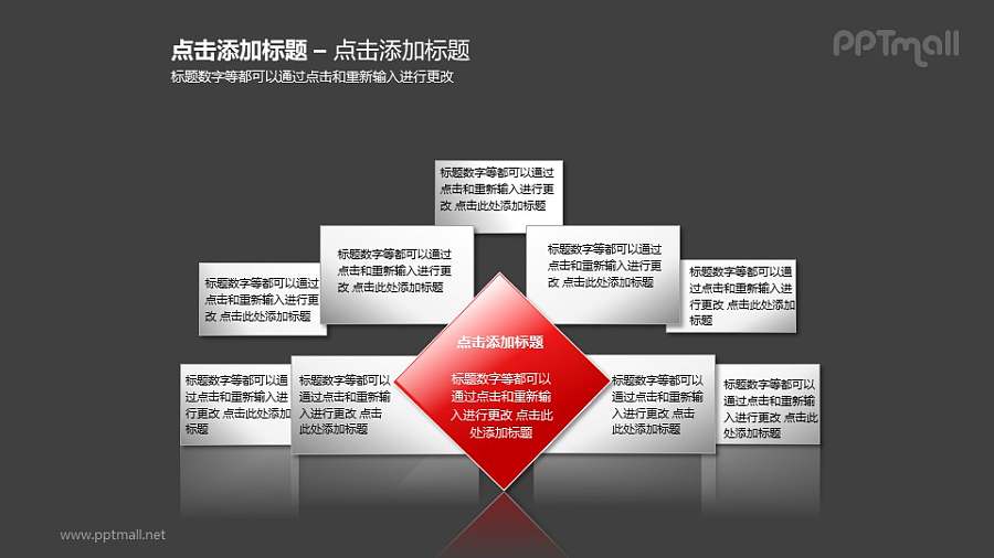 简洁风红色文本框PPT素材模板