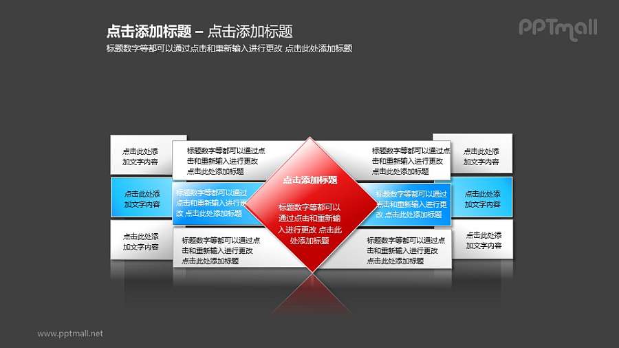简洁风红蓝文本框PPT素材模板