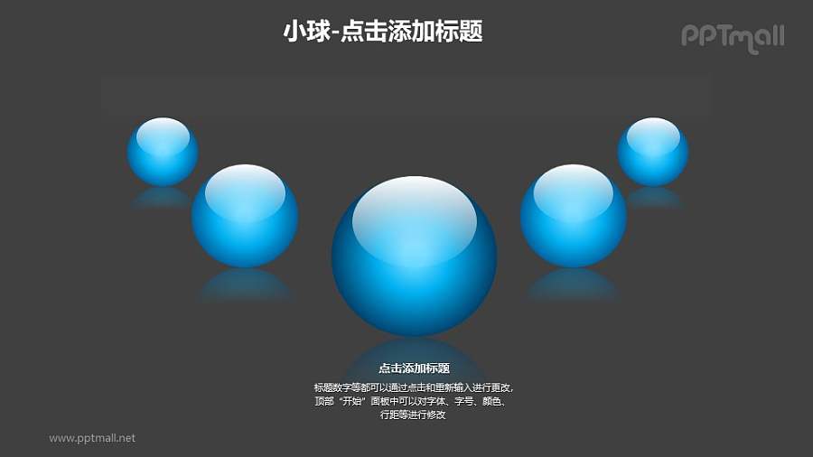 小球——5个摆成V字型的蓝色玻璃球PPT模板素材