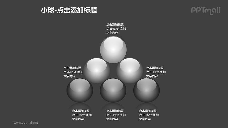 小球——6个摆成三角形的黑色玻璃球PPT模板素材