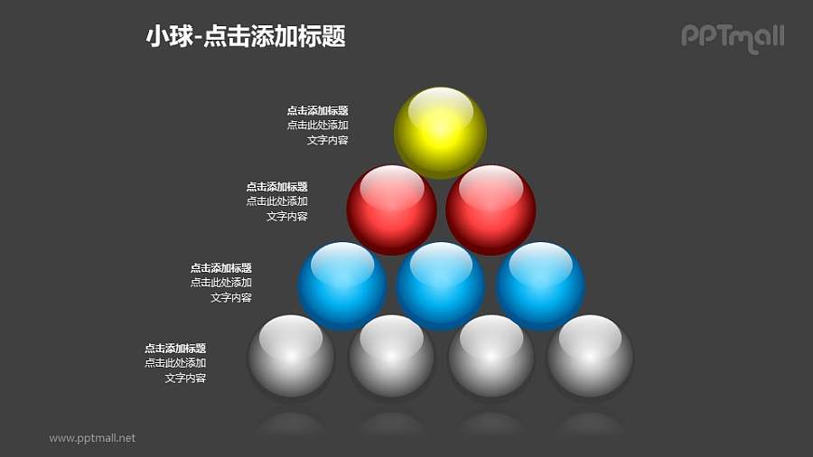 小球——10个摆成三角形的玻璃球PPT模板素材
