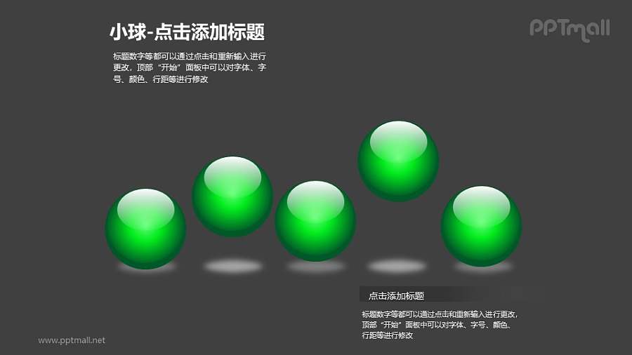 小球——5个并列的绿色玻璃球PPT模板素材