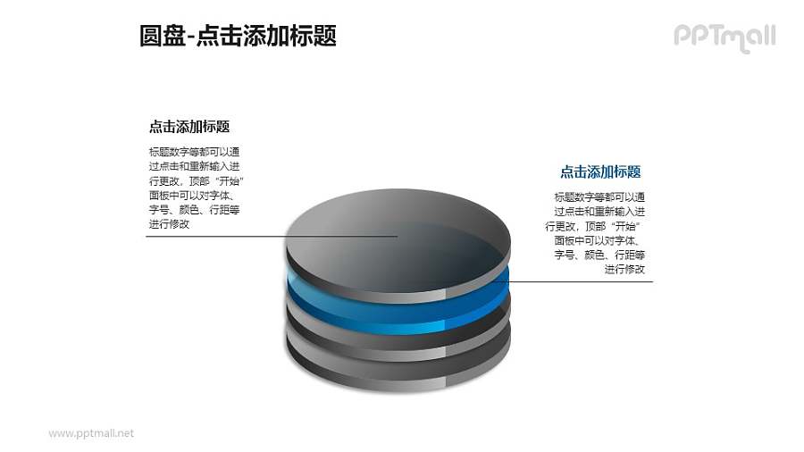 1+3堆积的蓝色半透明立体圆盘PPT模板下载