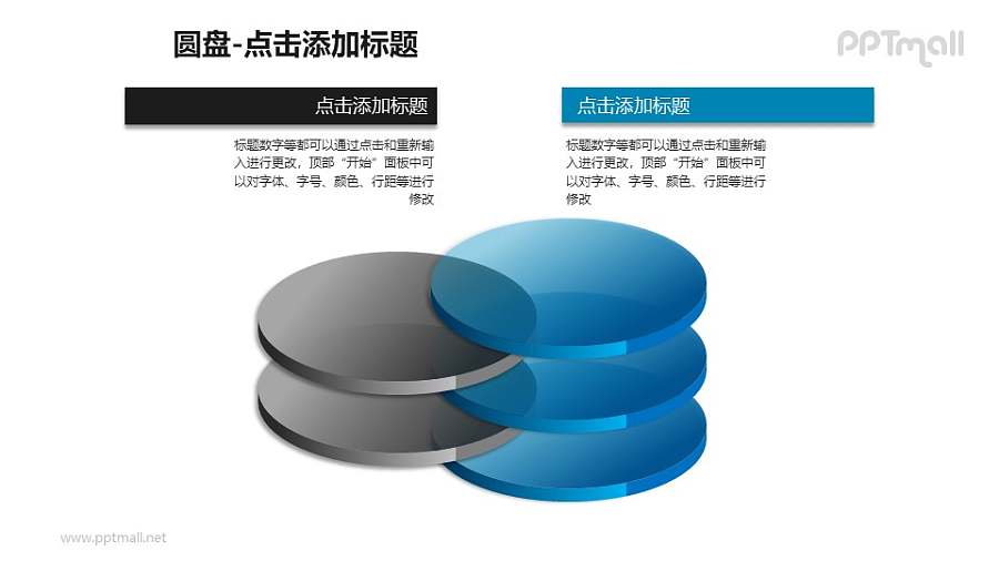 3+2蓝黑半透明立体圆盘对比关系PPT模板下载
