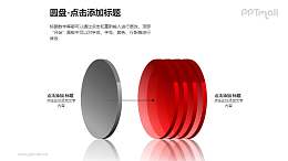 1+4红色半透明立体圆盘PPT模板下载