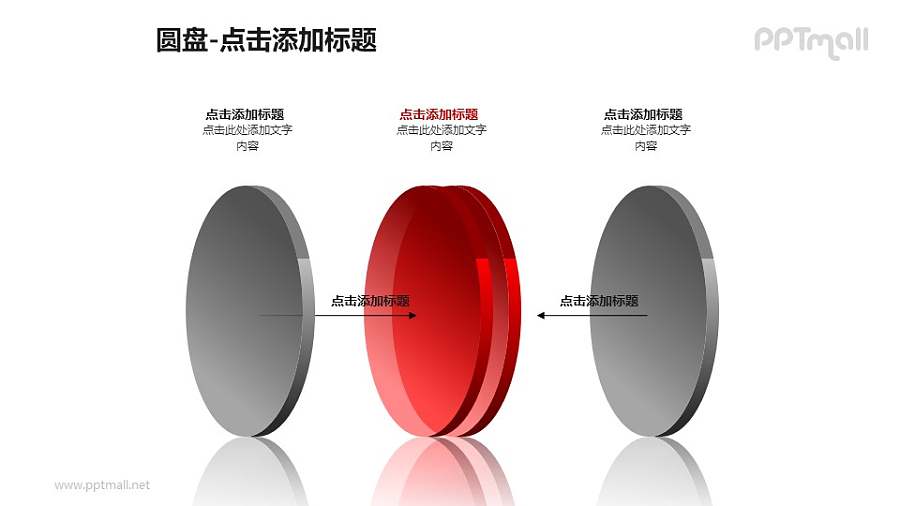 2+2红色半透明立体圆盘流程图PPT模板下载