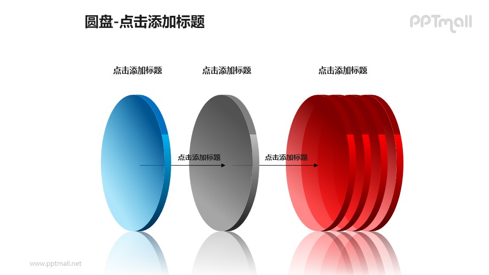 红蓝半透明立体圆盘流程图PPT模板下载
