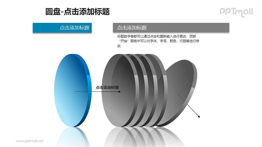 1+5蓝色半透明立体圆盘PPT模板下载