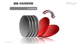 4+2红色半透明立体圆盘PPT模板下载