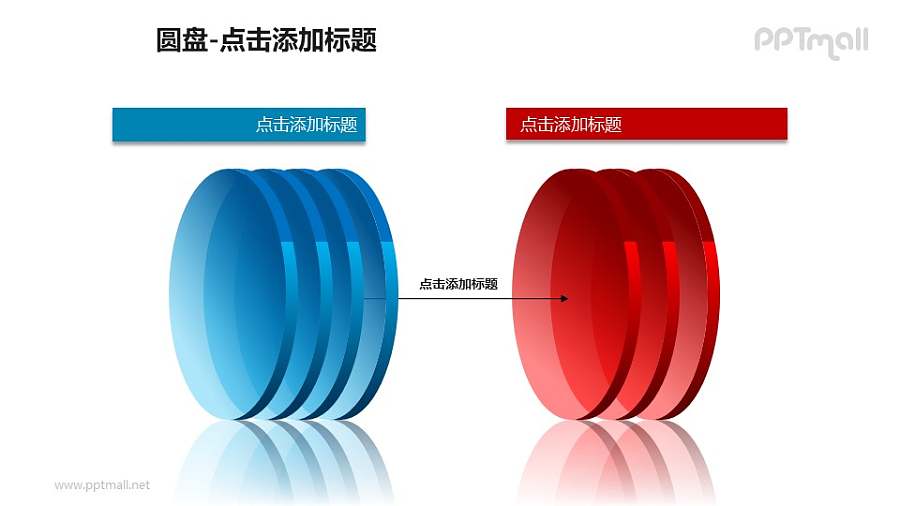 红蓝2组半透明立体圆盘PPT模板下载