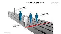 终点线——向终点前进的人士PPT模板下载