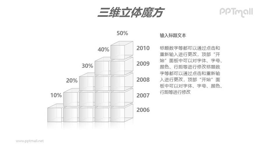 白色半透明四阶魔方分解图PPT模板素材（3）