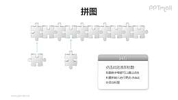 2块新添加的拼图+文本框的PPT模板素材