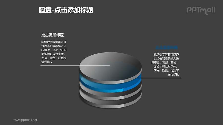 1+3堆积的蓝色半透明立体圆盘PPT模板下载