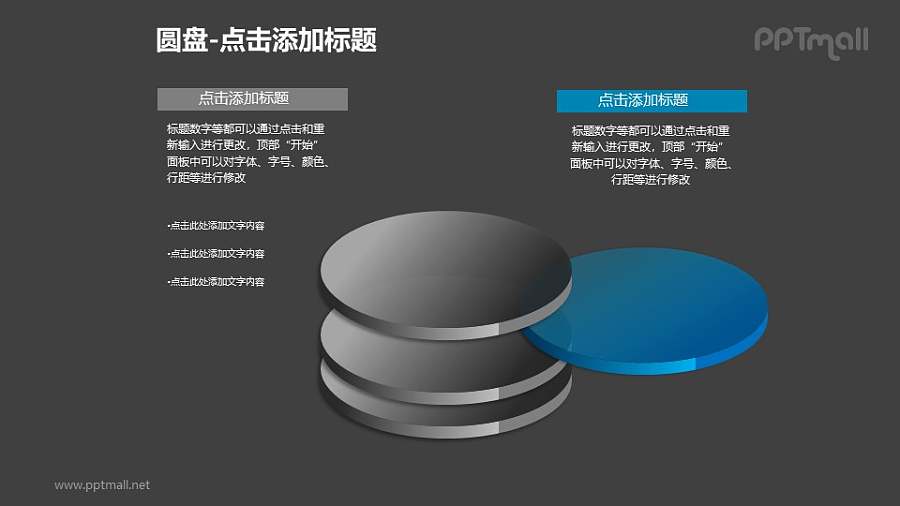 1+3分离的蓝色半透明立体圆盘PPT模板下载