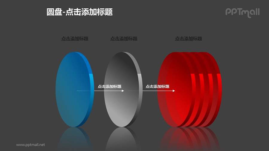 红蓝半透明立体圆盘流程图PPT模板下载