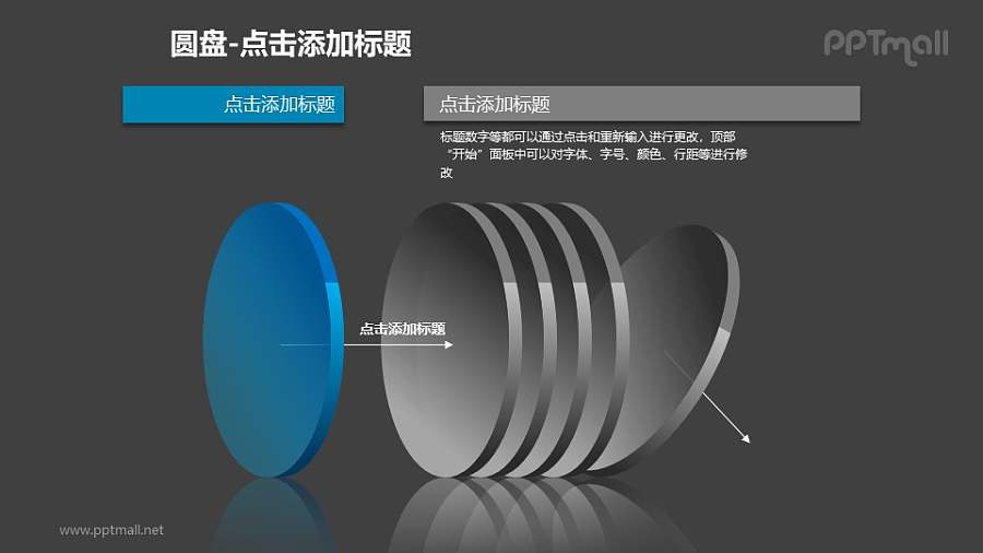 1+5蓝色半透明立体圆盘PPT模板下载
