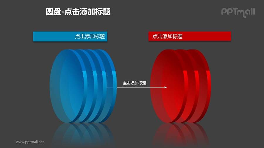 红蓝2组半透明立体圆盘PPT模板下载