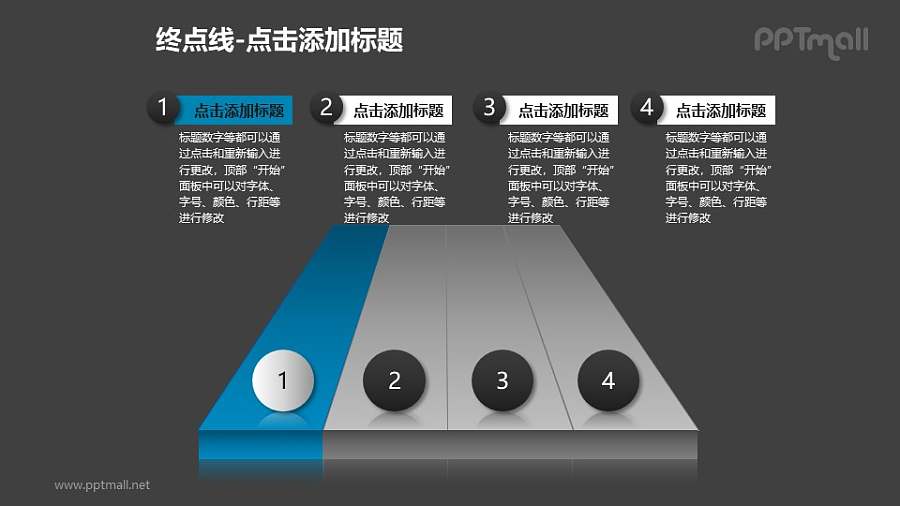 终点线——标有序号的蓝色跑道PPT模板下载
