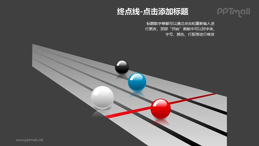通过终点线的红色玻璃球PPT模板下载