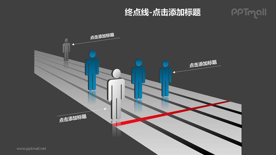 终点线——向终点前进的人士PPT模板下载