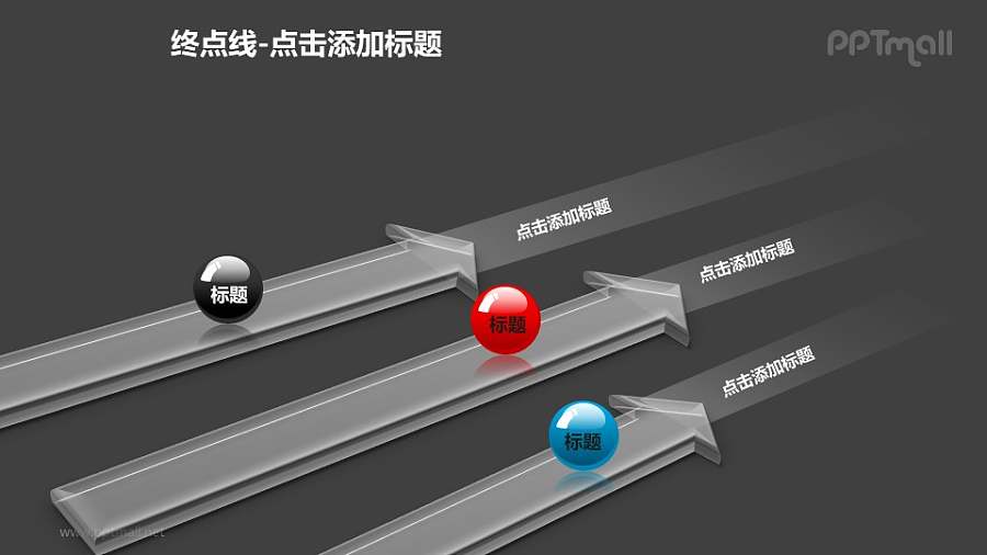 终点线——三个奔向终点的玻璃球PPT模板下载