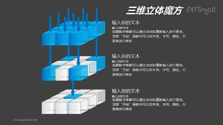 蓝色半透明三阶魔方分解图PPT模板素材（1）