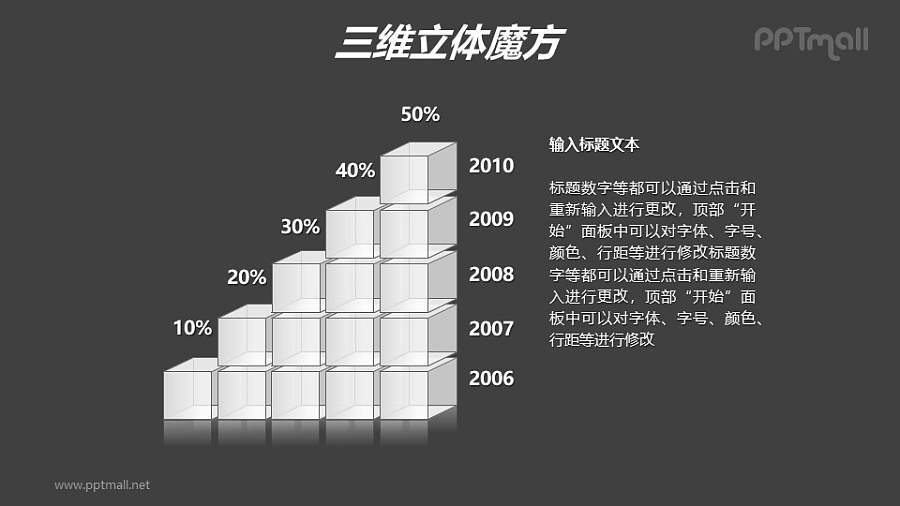 白色半透明四阶魔方分解图PPT模板素材（3）
