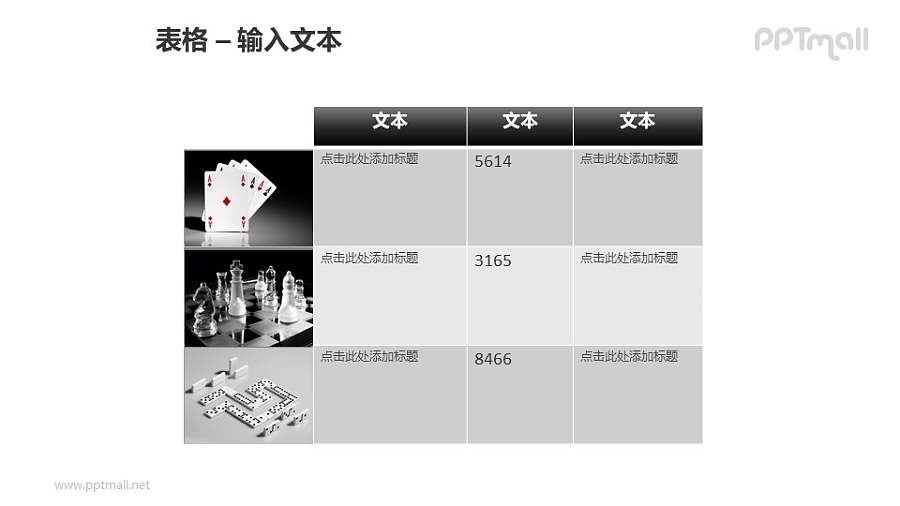 商务风格表格+图片PPT模板素材（2）