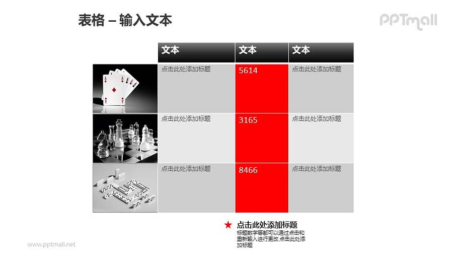 商务风格表格+图片PPT模板素材（4）