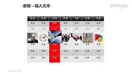 7行7列商务风格表格PPT模板素材（2）